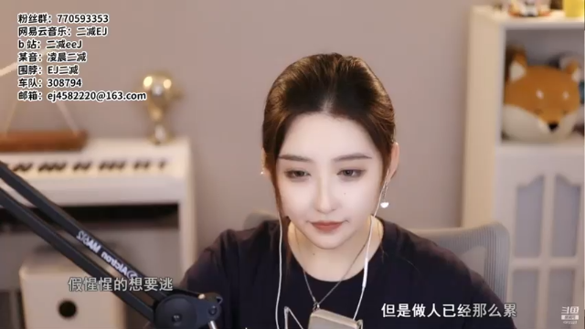 【2021-07-12 22点场】二减EJ：今日份歌单请注意查收~