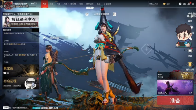 【2021-07-13 03点场】dudu4e嘟师傅：嘟师傅的深夜食堂QaQ~