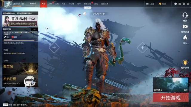 【2021-07-12 19点场】就叫我SlyFox吧：【 永劫无间新手体验】6day