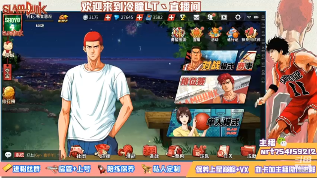 【2021-07-12 18点场】冷瞳LT丶：努力加油多学多练！