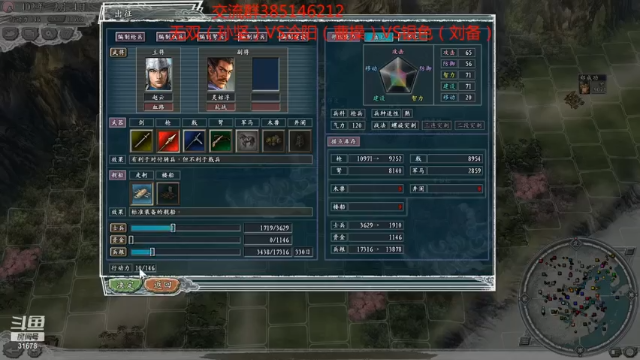 【2021-07-12 23点场】冷灬阳：三国志11真英雄2.72PVP斗鱼直播