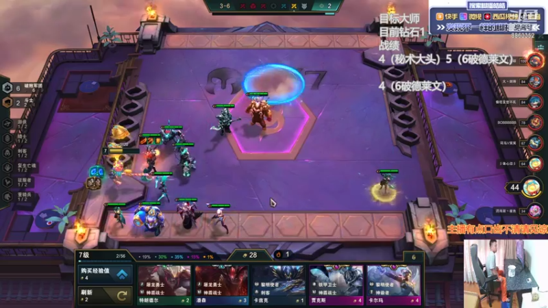 【2021-07-12 15点场】脚神皓皓：好好玩准备上大师