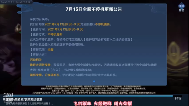 【2021-07-13 10点场】Jue美娘：开车 有车位