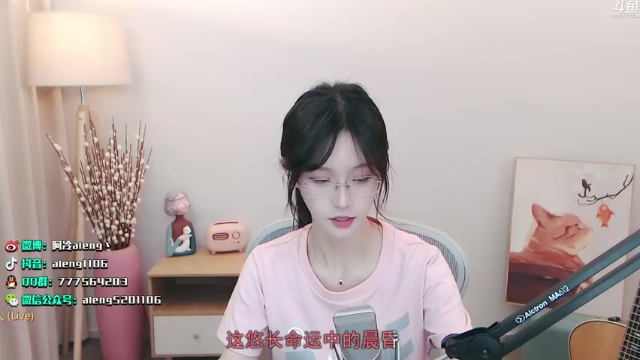 【2021-07-12 23点场】阿冷aleng丶：今天双倍亲密度四倍上限哟~~~