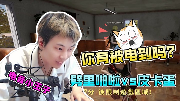 大家好，这是来自E38星云皮卡丘的后代皮卡蛋