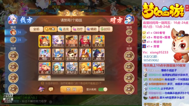 【2021-07-12 22点场】项95：专业帮看号~估号~找号~蜃境