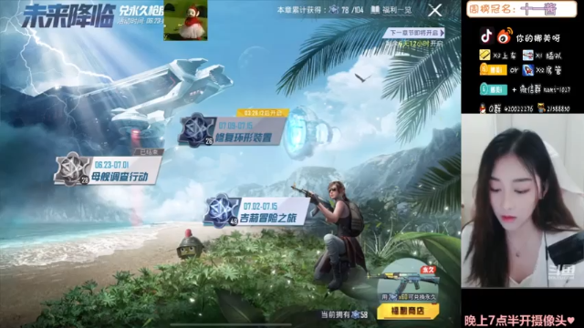 【2021-07-09 11点场】人间小娜美：祝叔叔生日快乐！永远顺心~