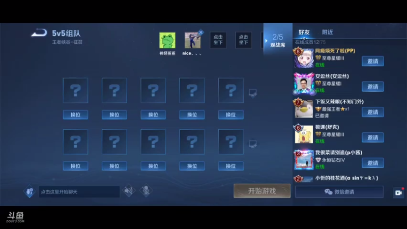 大鱼电竞八进四最后一局