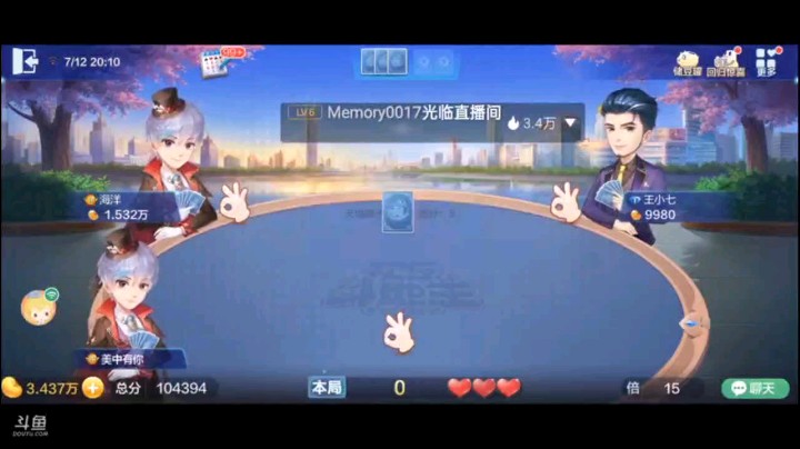 0712特辑，这牌不该发生的事情都发生了，首先上家打听一个单张，之后四个7把下家炸弹逼出来了，不可能想象的计划居然显灵了