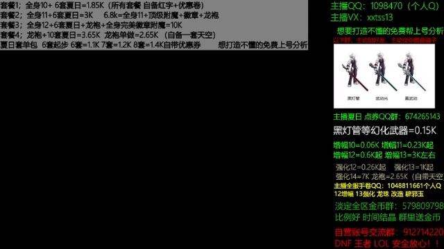 【2021-07-13 12点场】今日不服：夏日打造增幅强化。点捐秒到，帮打帮打！！