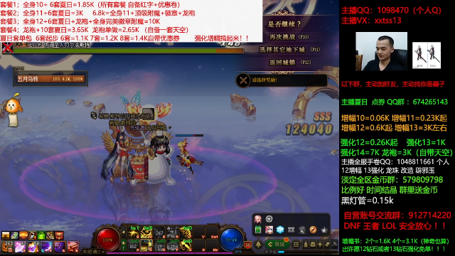 【DNF】今日不服的精彩时刻 20210713 00点场