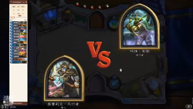 【炉石传说】经典排位-风行者VS守望者