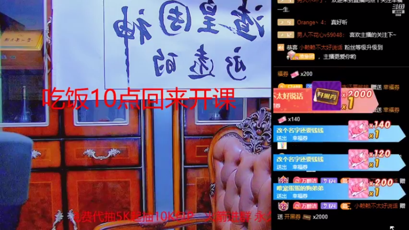 【2021-07-13 20点场】睡懵的渣皇：7月16号晚10点周年庆