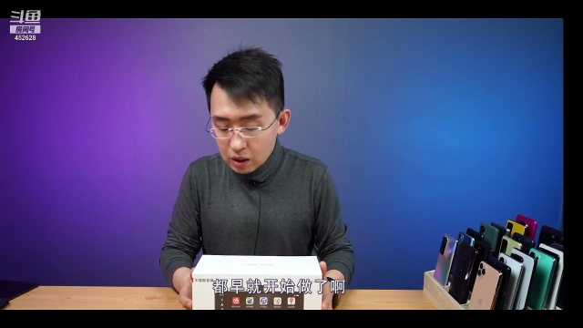我在斗鱼看科技美学中国直播数码科技