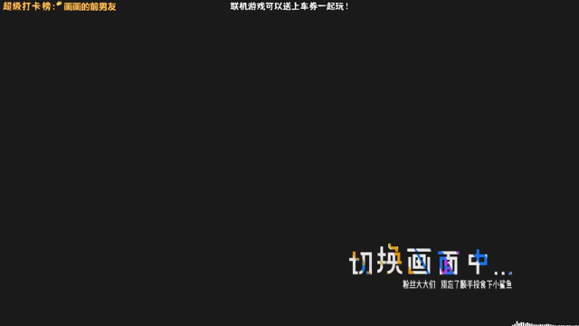 【2021-07-12 15点场】肖像画啊：下午联机枪火重生