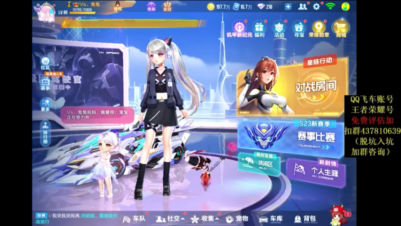 【2021-07-13 20点场】飞车计时k神：新赛季冲9999分！