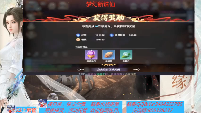 【2021-07-12 00点场】若晞丶：最长在线帮肝，业务能手