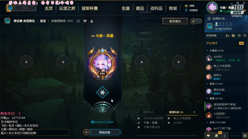 【2021-07-13 12点场】呆星QvQ：电一有车位，憨憨御姐陪你上分