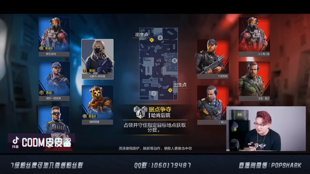 皮皮鲨FPS+ COD手游：开启乱杀模式，消灭66人，帮对面戒网瘾了