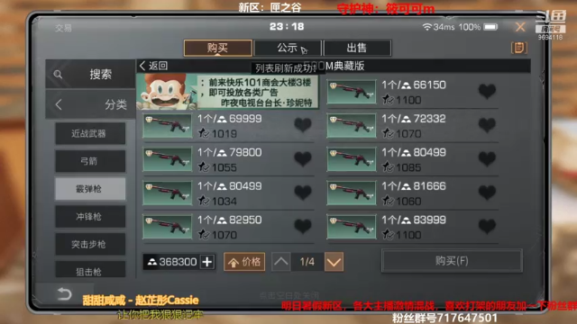 【2021-07-12 23点场】筱狐言：新区夏尔干