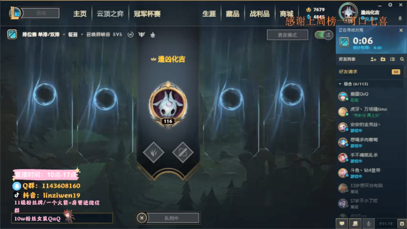 【2021-07-13 10点场】林子文i：峡谷宗师冲王者 冲鸭冲鸭！