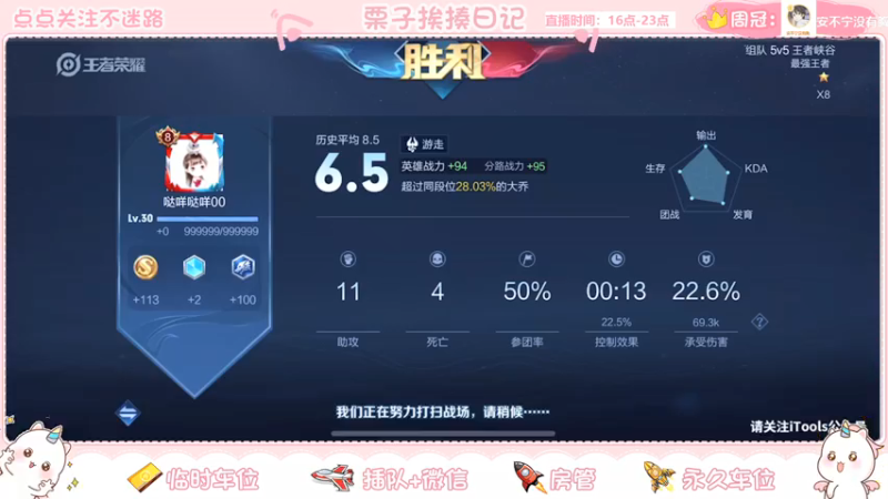 【2021-07-13 19点场】栗子说：【栗子说】冲巅峰赛1800