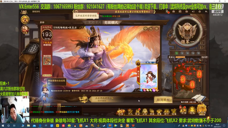 【2021-07-11 18点场】邓员外不圆：说出吾名，逗汝一笑！ 4403612