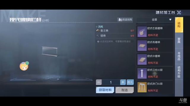 【2021-07-11 22点场】我是一个帅气的醉情：黎明觉醒生存屋建造大赏