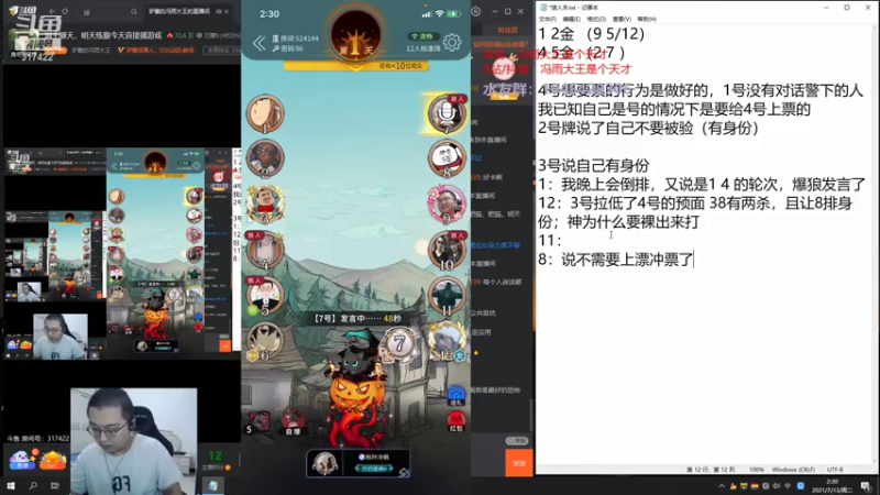 【2021-07-13 02点场】驴酱的冯雨大王：冯雨大王：欢乐时光真的真的开始了！