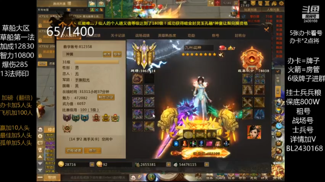 【2021-07-12 19点场】暴力BL：每日战场出征不见不散
