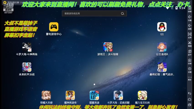 【2021-07-12 21点场】o莫羽寒：无数次的失败，就为博那一次成功！