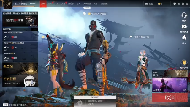 【2021-07-12 10点场】主播李逍遙：上车券上车喽