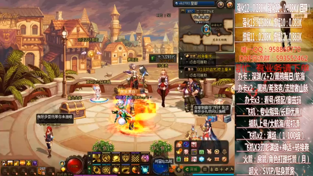 【2021-07-12 15点场】DNF丶心软：在线大航海~刃影升级~奥茨玛~深渊！！！