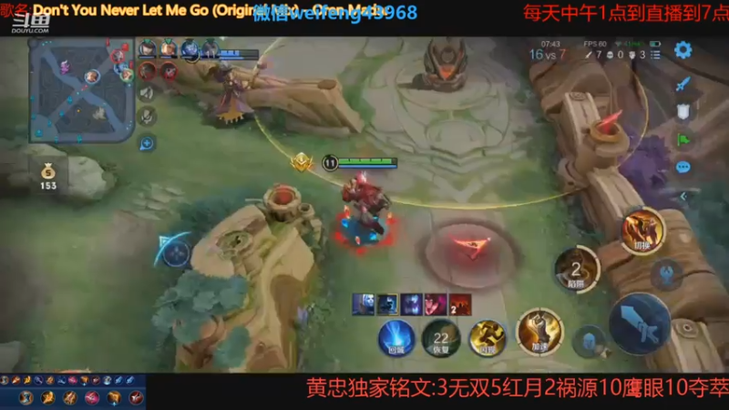 【2021-07-13 16点场】第一微风：国服黄忠教你一些人生经验！