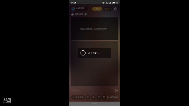 【2021-07-12 06点场】pzq爱远远：早上好8139353