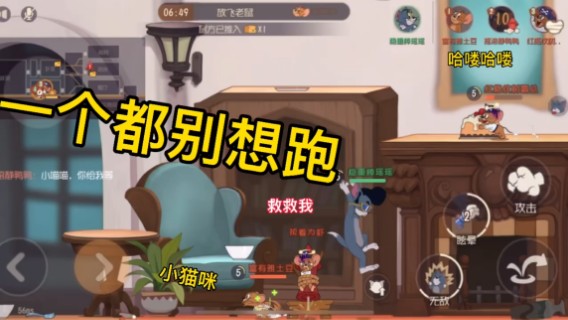 小老鼠的技能是越来越多但我不怕