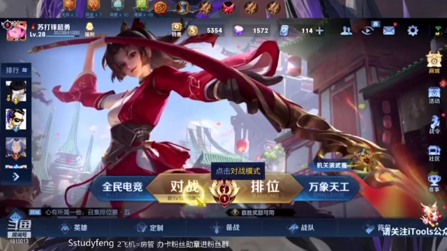 【2021-07-12 21点场】苏打锋：国服蒙恬 蒙恬导师