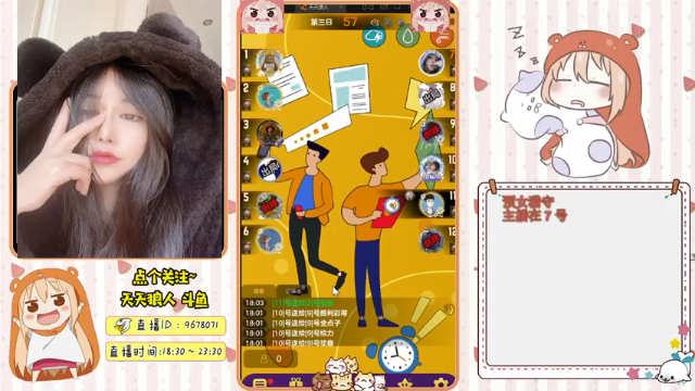 【2021-07-11 18点场】邪恶琪露诺：#天天狼人#邪恶琪露诺的直播间
