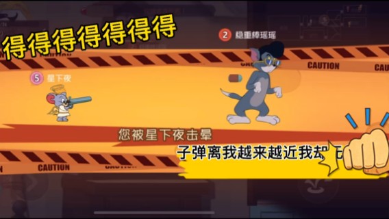 猫和老鼠谁是外星人（偶遇两个小学生）