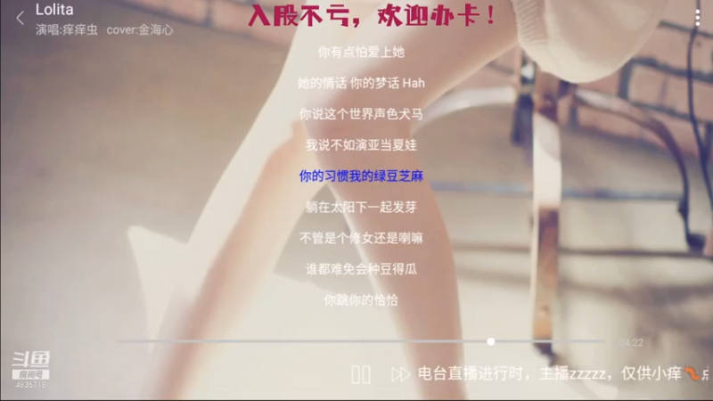 【2021-07-13 18点场】痒痒虫阿：痒痒虫：周末电台