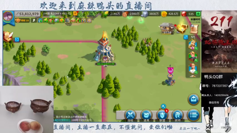 【2021-07-13 18点场】麻辣鸭头呀：今日话题：K3 82对战68