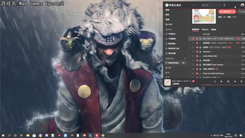 【2021-07-13 18点场】巴格拉斯：热爱生活，走进巴叔