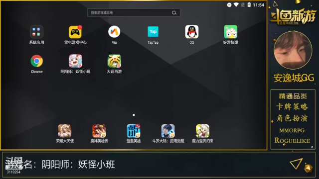 【2021-07-13 11点场】安逸城GG：【阴阳师：妖怪小班】轻推理手游