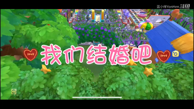 【蓝小样】《摩尔庄园》我们结婚吧（首发版）送给在摩尔庄园结缘的所有人，祝你们早日修成正果