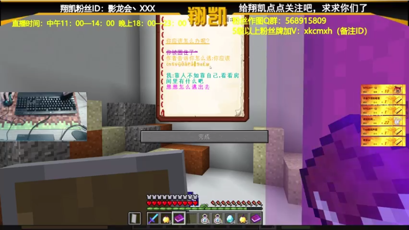 【2021-07-13 19点场】末影龙协会丶翔凯：【翔凯】MITE极限生存ep1