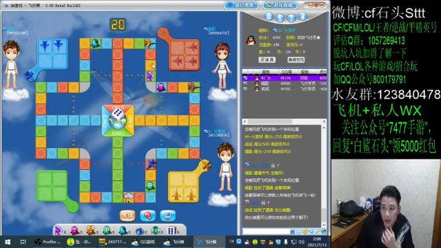 【2021-07-13 02点场】白鲨石头丶：今天排位上大分~