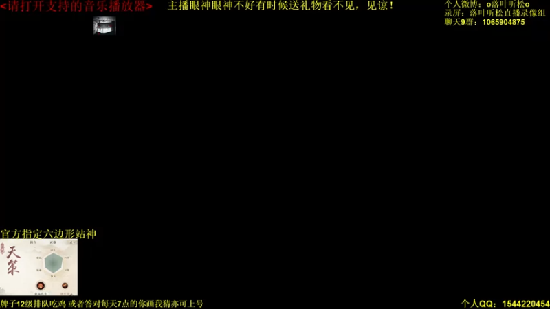 【2021-07-13 15点场】落叶听松：先打会竞技场，然后看下比赛！