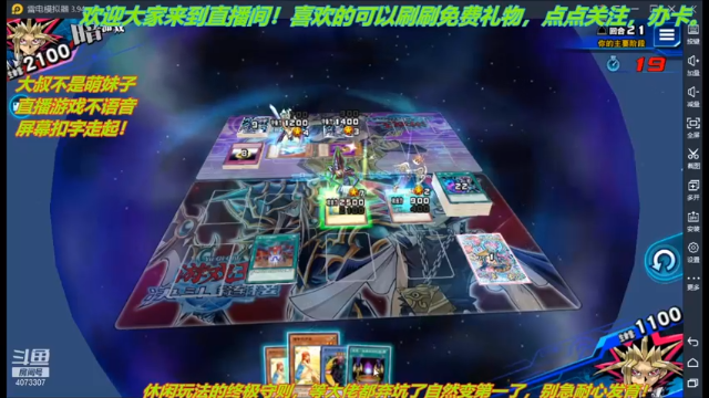 【2021-07-12 18点场】o莫羽寒：无数次的失败，就为博那一次成功！