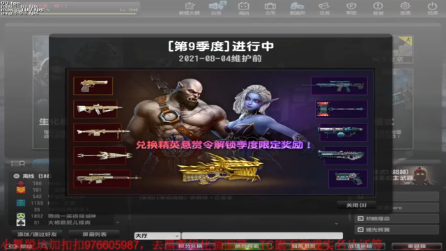 【2021-07-12 08点场】杀舞赦s：【小舞】冷图系列我们是认真的