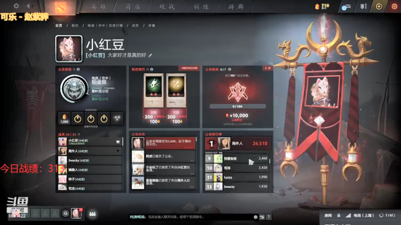 【2021-07-13 17点场】小红豆阿：七月十三日晴